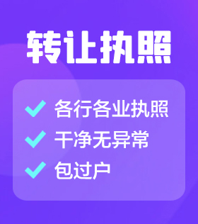 深圳公司转让（右五）